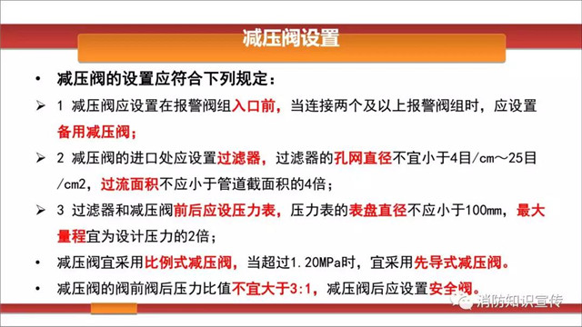 消防水泵维护内容/周期等技术要求！