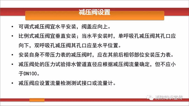 消防水泵维护内容/周期等技术要求！