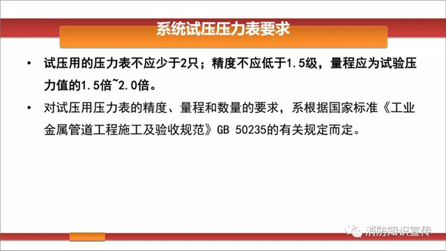 消防水泵维护内容/周期等技术要求！