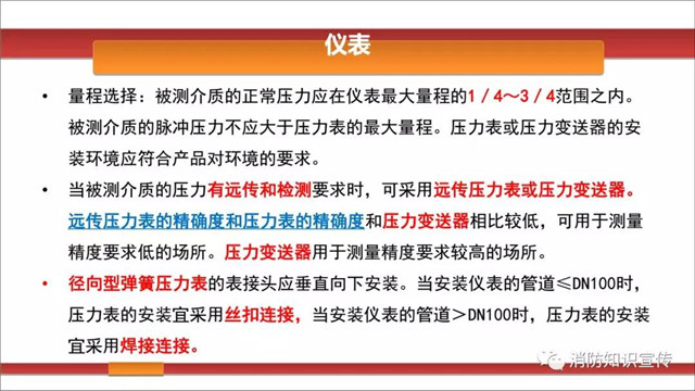 消防水泵维护内容/周期等技术要求！