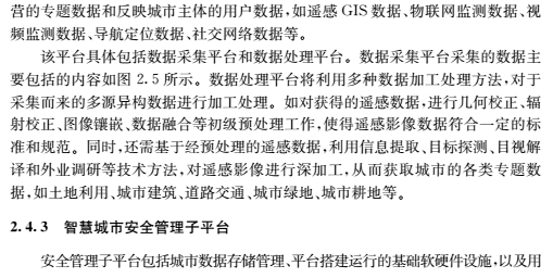 《智慧城市空间信息公共平台》连载之八