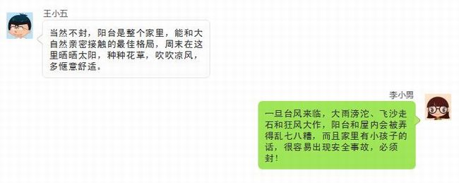 阳台到底封不封，伟业铝材告诉你