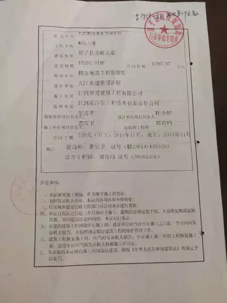 江西某工程项目，惊现两家施工单位