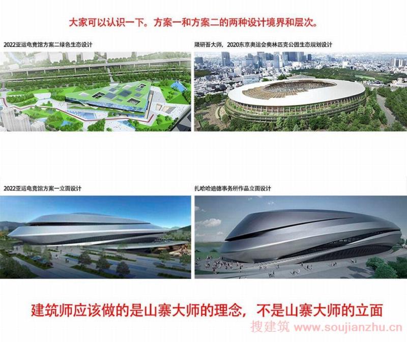 电竞馆国际竞赛风波看建筑设计低劣山寨与合理借鉴之分