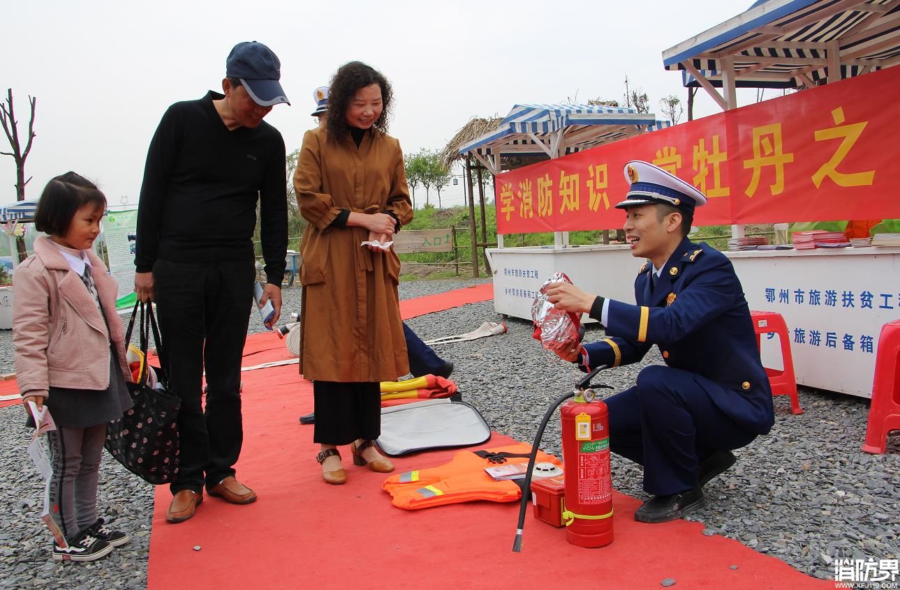 “学消防知识  赏牡丹之美”