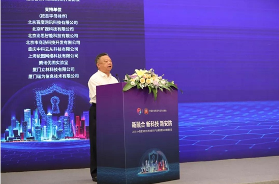 暨IVAA高峰论坛在厦门成功召开