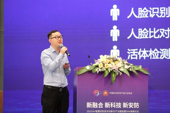 暨IVAA高峰论坛在厦门成功召开