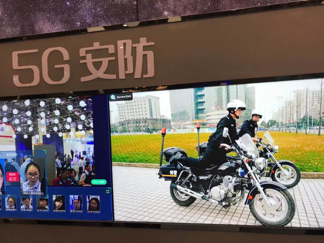 5G时代安防行业的新变化