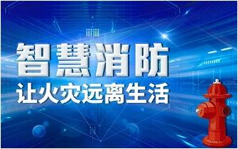 办公室消防,消防检测注意事项